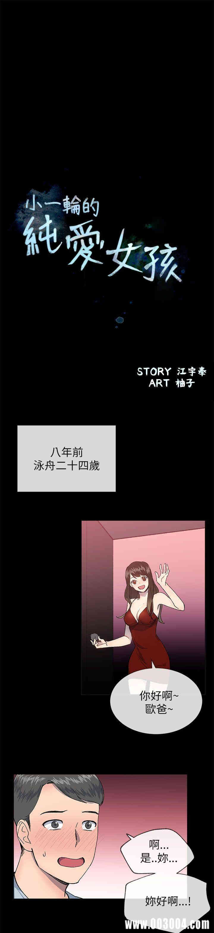 韩国漫画小一轮的纯爱女孩韩漫_小一轮的纯爱女孩-第22话在线免费阅读-韩国漫画-第4张图片