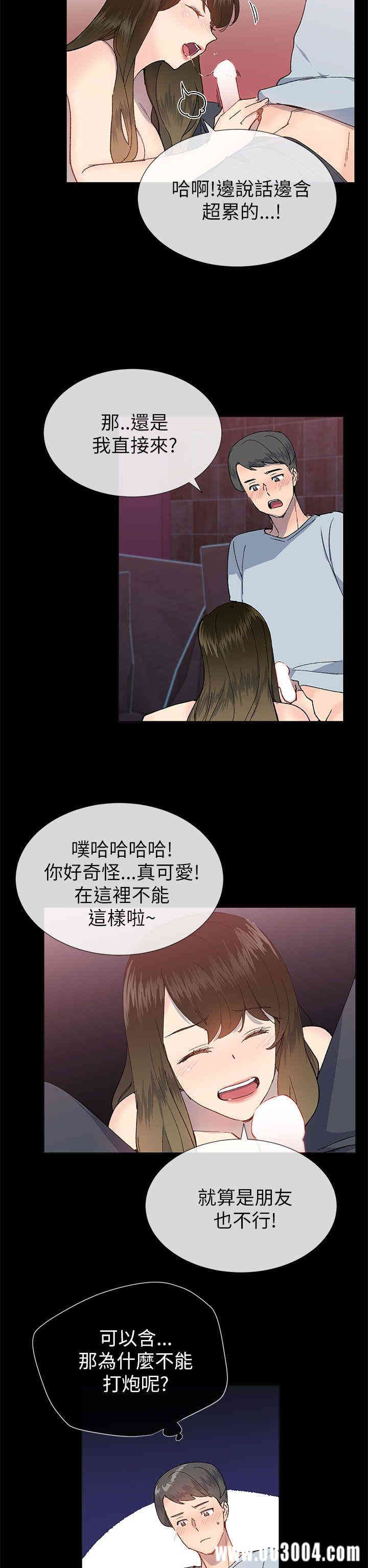 韩国漫画小一轮的纯爱女孩韩漫_小一轮的纯爱女孩-第22话在线免费阅读-韩国漫画-第11张图片