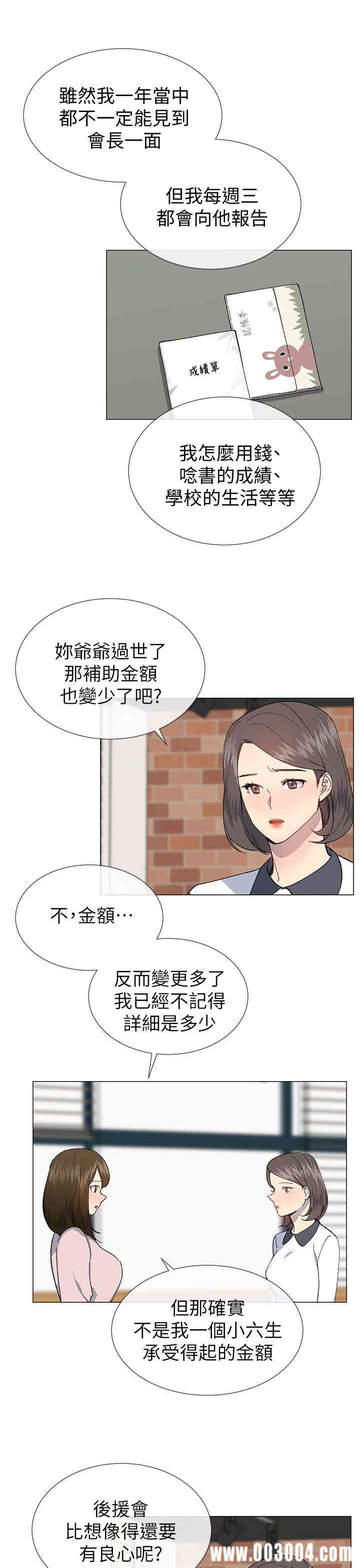 韩国漫画小一轮的纯爱女孩韩漫_小一轮的纯爱女孩-第23话在线免费阅读-韩国漫画-第4张图片