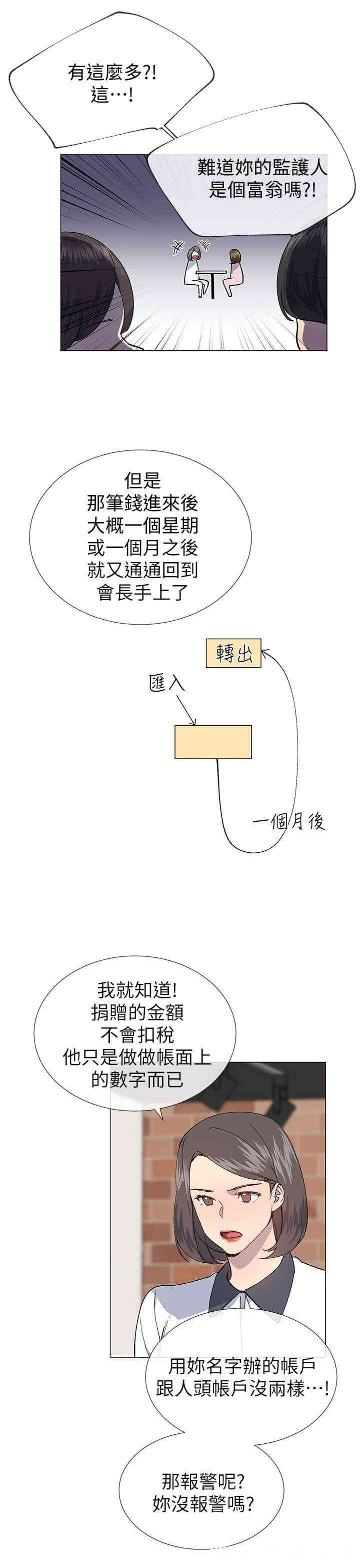 韩国漫画小一轮的纯爱女孩韩漫_小一轮的纯爱女孩-第23话在线免费阅读-韩国漫画-第7张图片