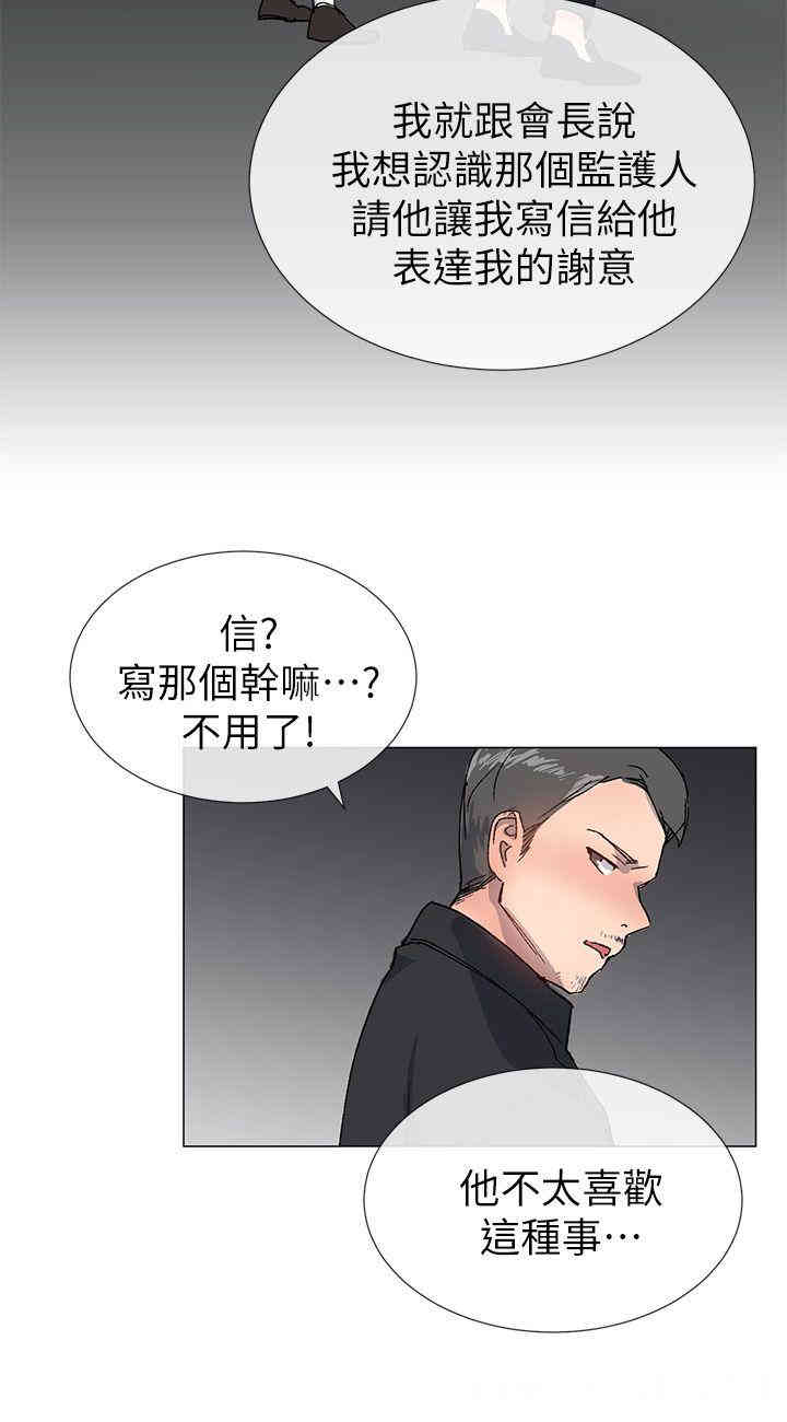 韩国漫画小一轮的纯爱女孩韩漫_小一轮的纯爱女孩-第23话在线免费阅读-韩国漫画-第9张图片