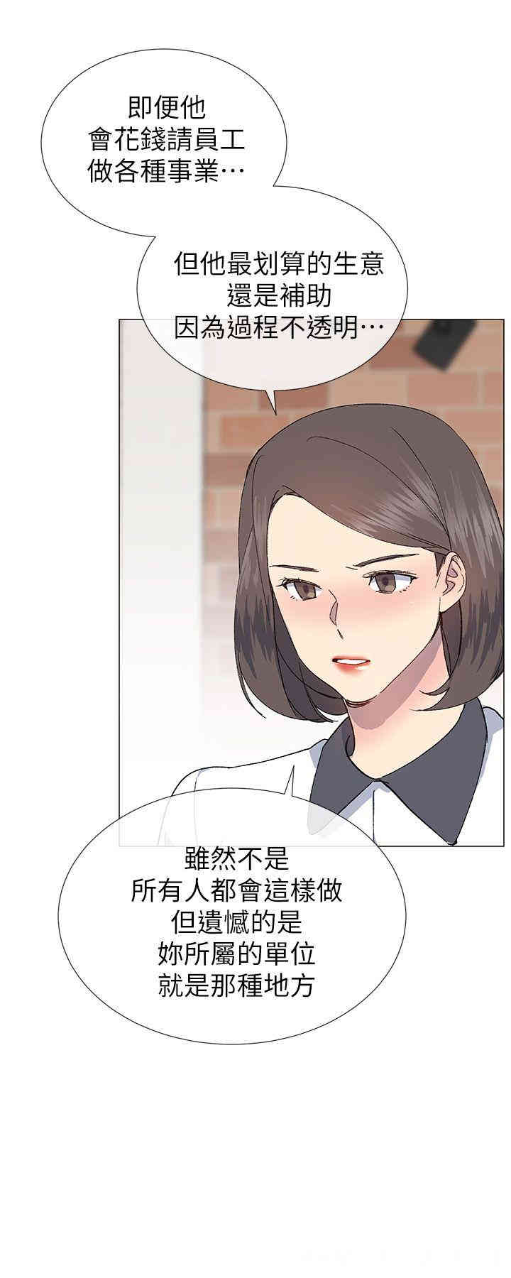 韩国漫画小一轮的纯爱女孩韩漫_小一轮的纯爱女孩-第23话在线免费阅读-韩国漫画-第12张图片