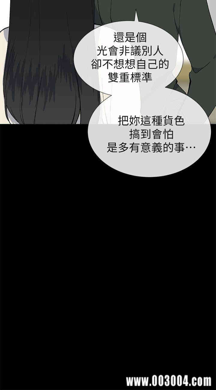 韩国漫画小一轮的纯爱女孩韩漫_小一轮的纯爱女孩-第23话在线免费阅读-韩国漫画-第23张图片