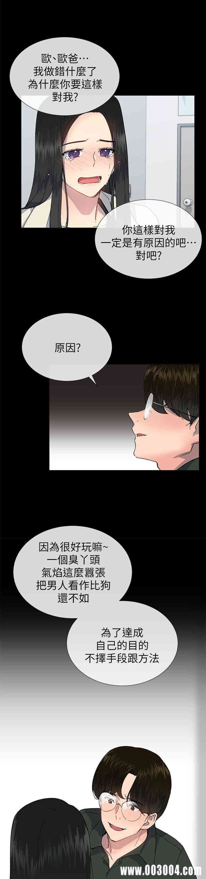 韩国漫画小一轮的纯爱女孩韩漫_小一轮的纯爱女孩-第23话在线免费阅读-韩国漫画-第22张图片