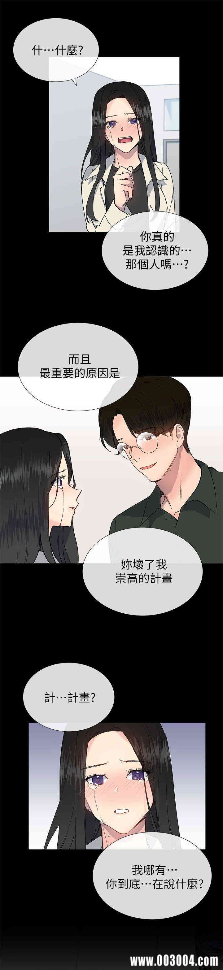 韩国漫画小一轮的纯爱女孩韩漫_小一轮的纯爱女孩-第23话在线免费阅读-韩国漫画-第24张图片