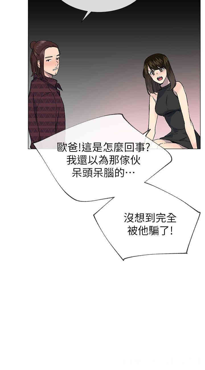 韩国漫画小一轮的纯爱女孩韩漫_小一轮的纯爱女孩-第24话在线免费阅读-韩国漫画-第9张图片