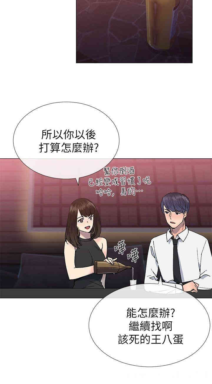 韩国漫画小一轮的纯爱女孩韩漫_小一轮的纯爱女孩-第24话在线免费阅读-韩国漫画-第12张图片