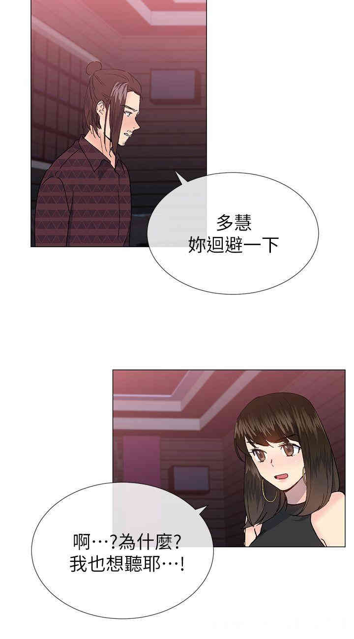 韩国漫画小一轮的纯爱女孩韩漫_小一轮的纯爱女孩-第24话在线免费阅读-韩国漫画-第15张图片