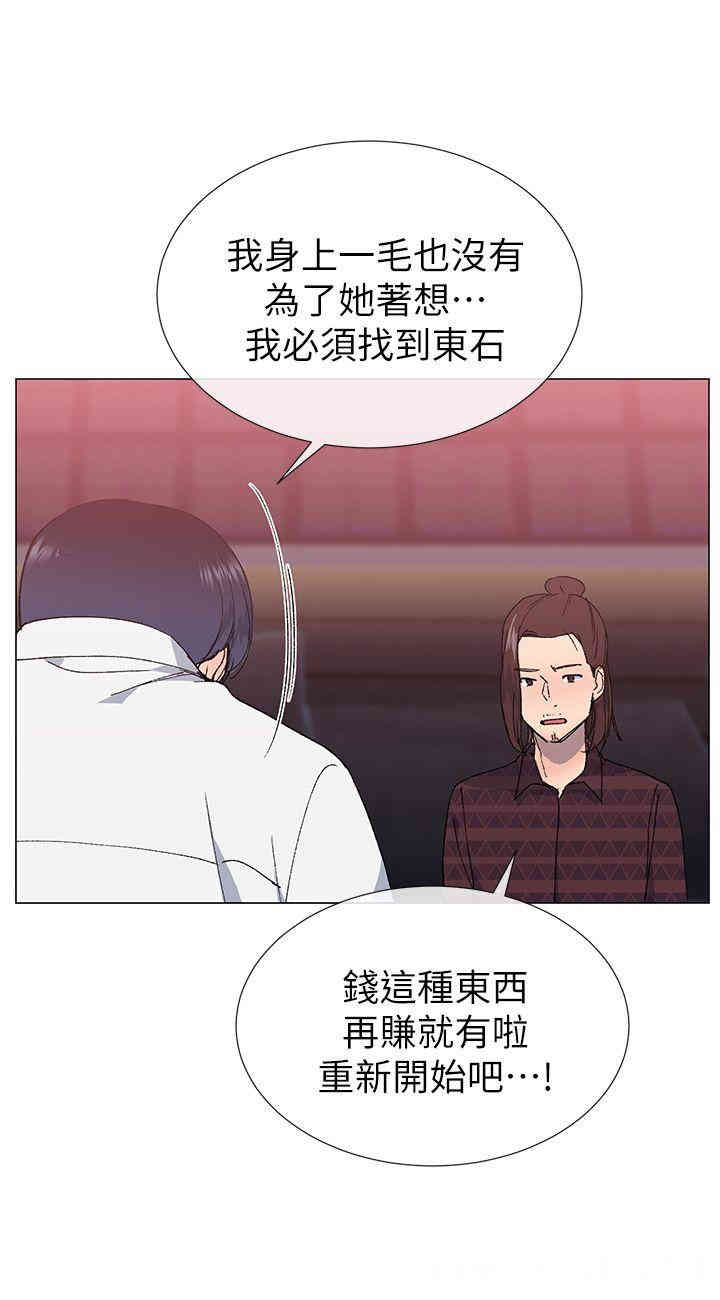 韩国漫画小一轮的纯爱女孩韩漫_小一轮的纯爱女孩-第24话在线免费阅读-韩国漫画-第21张图片