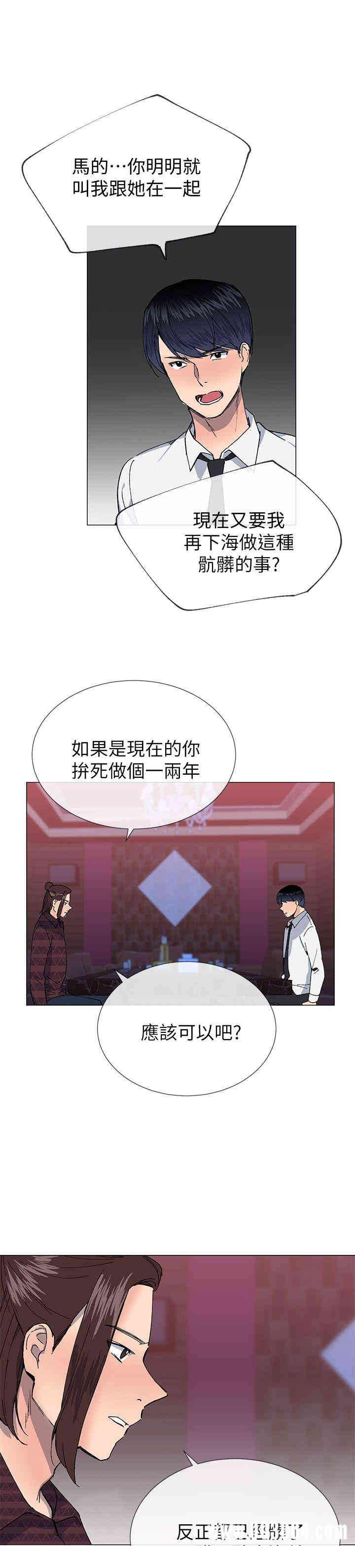 韩国漫画小一轮的纯爱女孩韩漫_小一轮的纯爱女孩-第24话在线免费阅读-韩国漫画-第22张图片