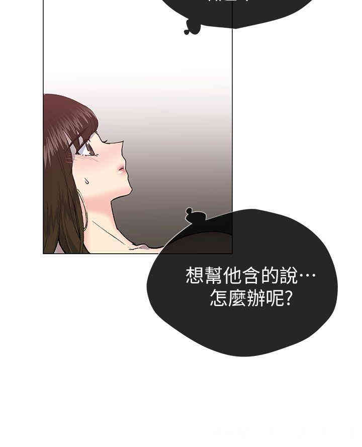 韩国漫画小一轮的纯爱女孩韩漫_小一轮的纯爱女孩-第25话在线免费阅读-韩国漫画-第3张图片