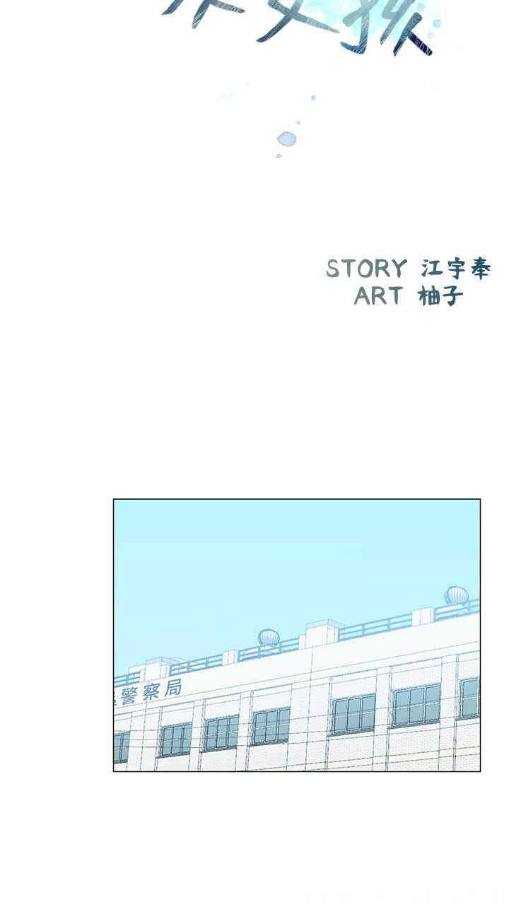 韩国漫画小一轮的纯爱女孩韩漫_小一轮的纯爱女孩-第26话在线免费阅读-韩国漫画-第3张图片