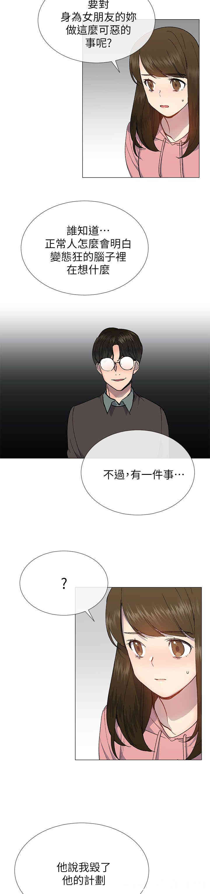 韩国漫画小一轮的纯爱女孩韩漫_小一轮的纯爱女孩-第26话在线免费阅读-韩国漫画-第16张图片