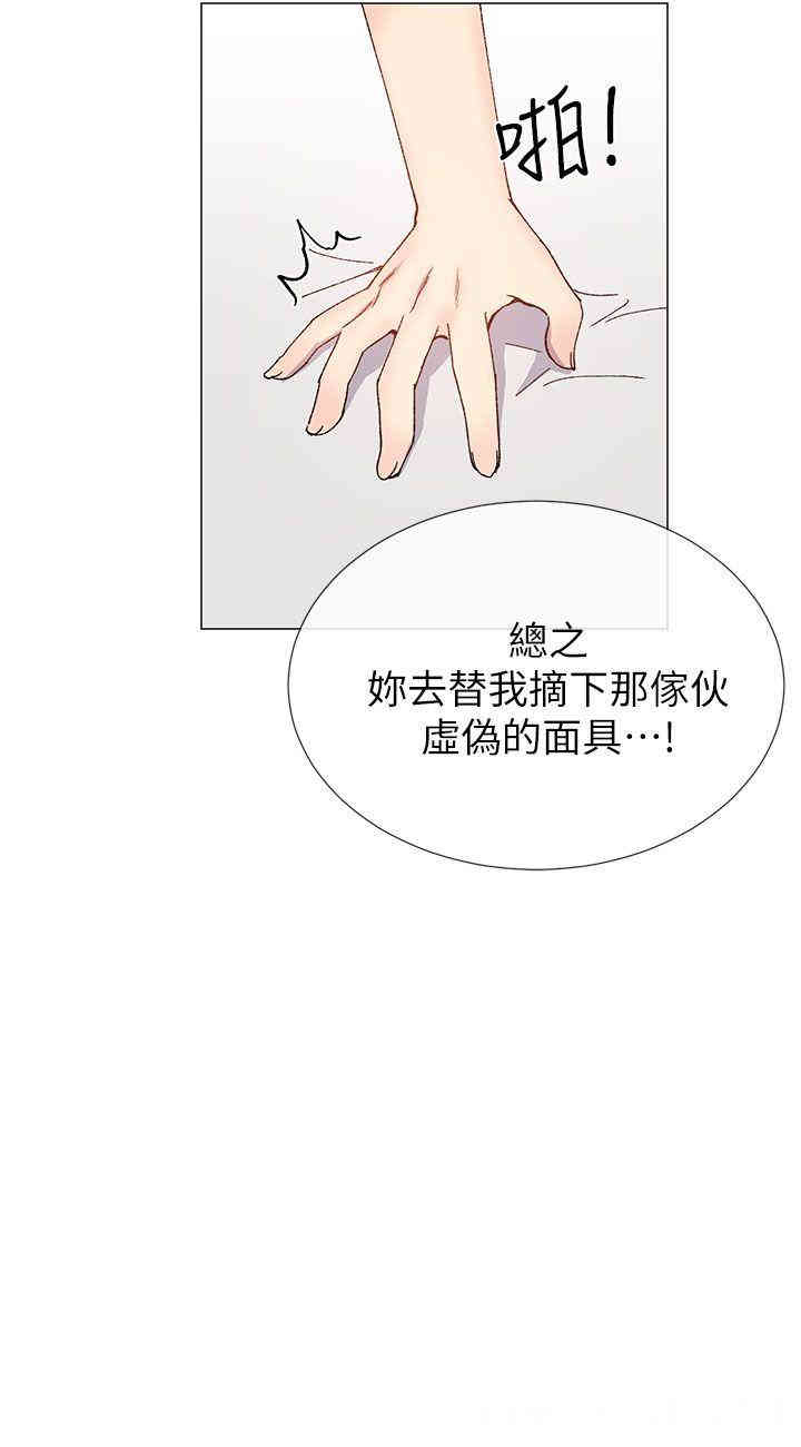 韩国漫画小一轮的纯爱女孩韩漫_小一轮的纯爱女孩-第26话在线免费阅读-韩国漫画-第23张图片