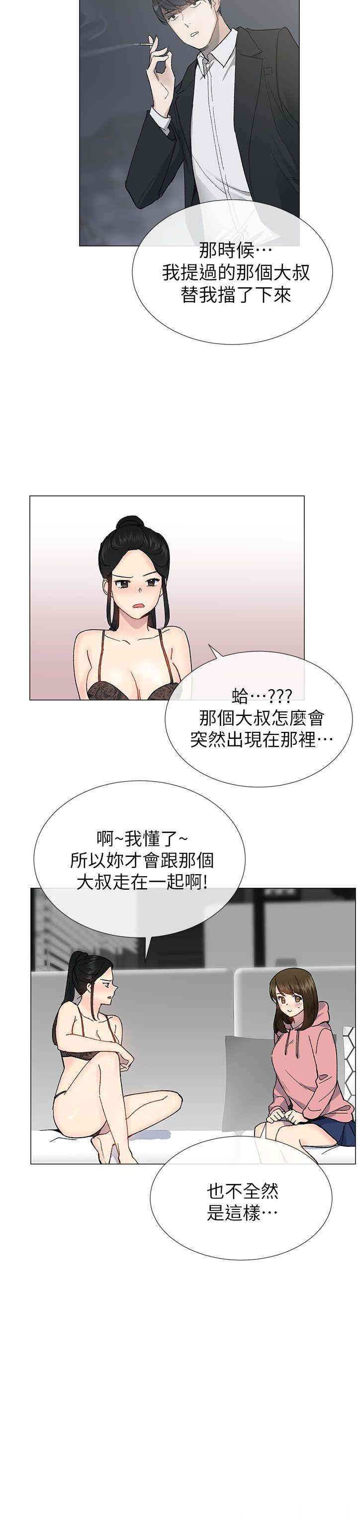 韩国漫画小一轮的纯爱女孩韩漫_小一轮的纯爱女孩-第26话在线免费阅读-韩国漫画-第22张图片