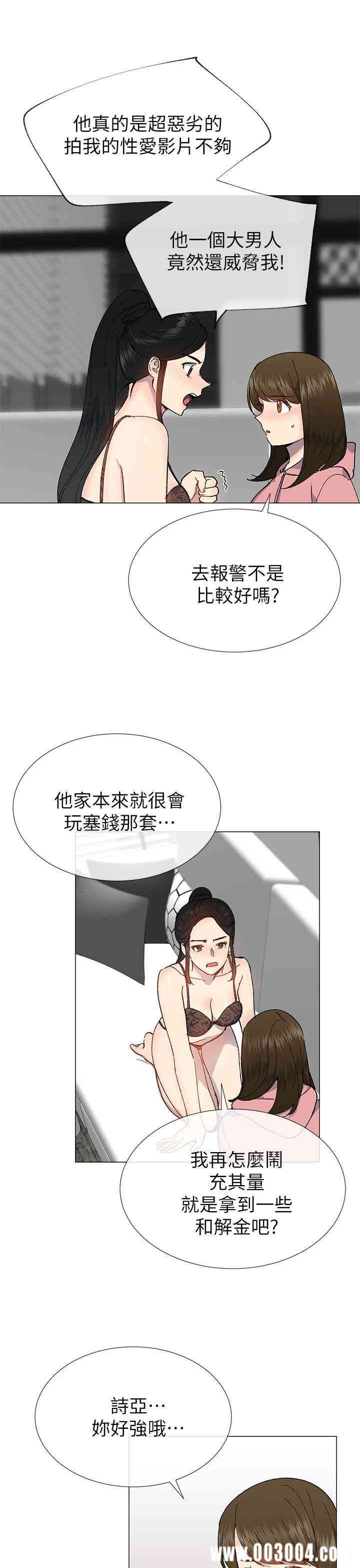 韩国漫画小一轮的纯爱女孩韩漫_小一轮的纯爱女孩-第26话在线免费阅读-韩国漫画-第24张图片