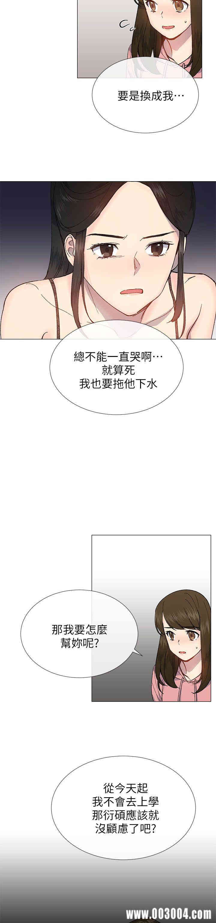 韩国漫画小一轮的纯爱女孩韩漫_小一轮的纯爱女孩-第26话在线免费阅读-韩国漫画-第25张图片