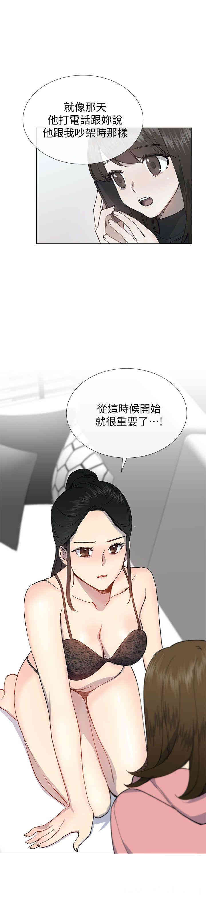 韩国漫画小一轮的纯爱女孩韩漫_小一轮的纯爱女孩-第26话在线免费阅读-韩国漫画-第27张图片