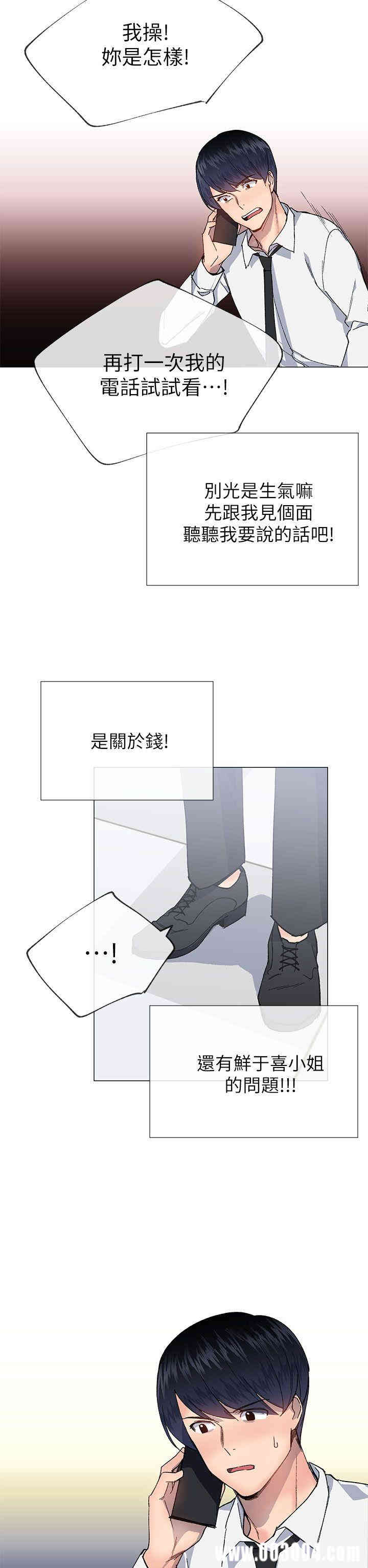 韩国漫画小一轮的纯爱女孩韩漫_小一轮的纯爱女孩-第27话在线免费阅读-韩国漫画-第14张图片