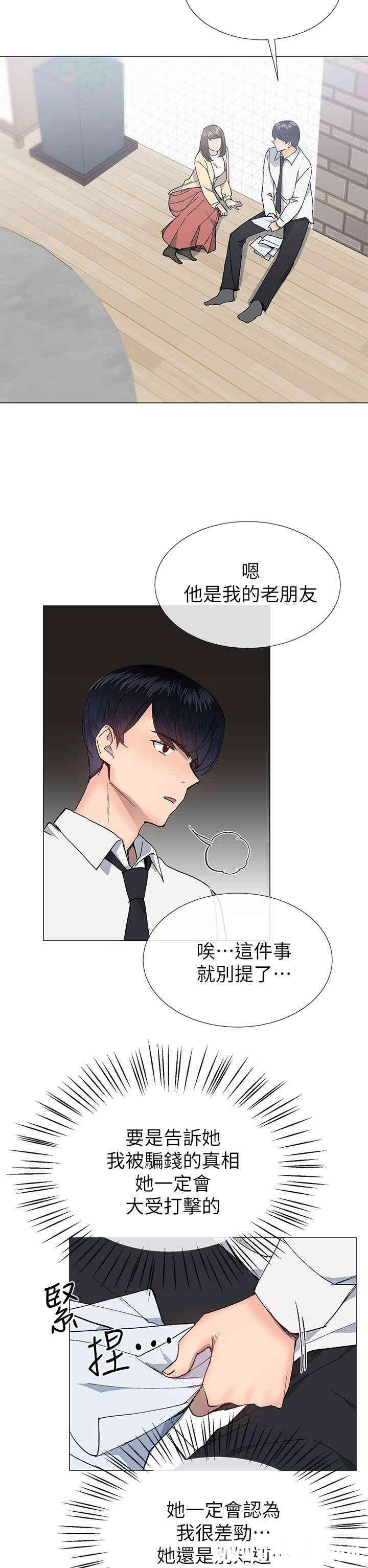 韩国漫画小一轮的纯爱女孩韩漫_小一轮的纯爱女孩-第28话在线免费阅读-韩国漫画-第29张图片