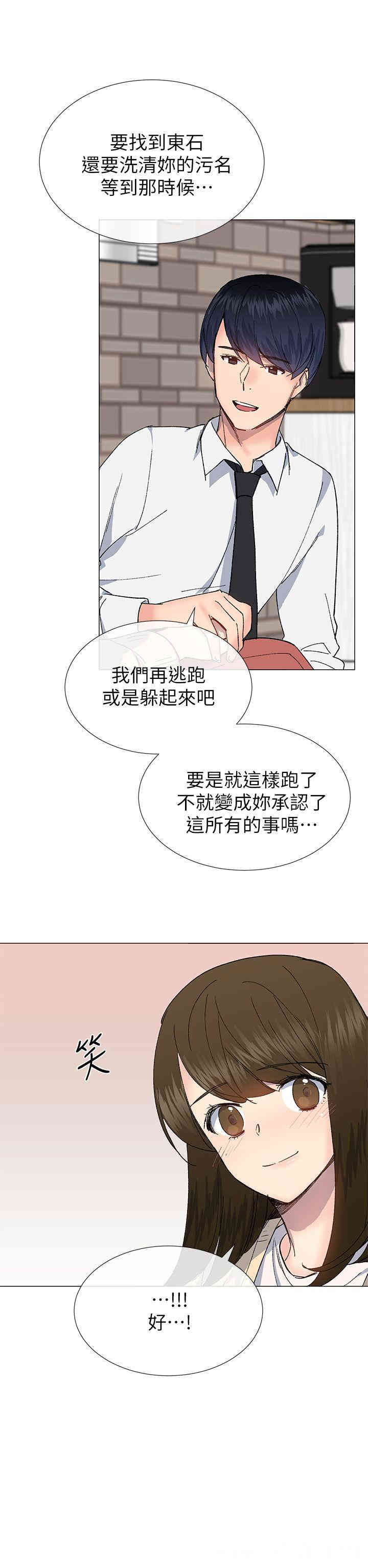 韩国漫画小一轮的纯爱女孩韩漫_小一轮的纯爱女孩-第29话在线免费阅读-韩国漫画-第7张图片