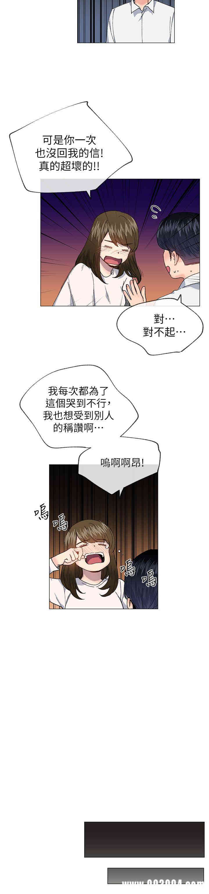 韩国漫画小一轮的纯爱女孩韩漫_小一轮的纯爱女孩-第29话在线免费阅读-韩国漫画-第13张图片