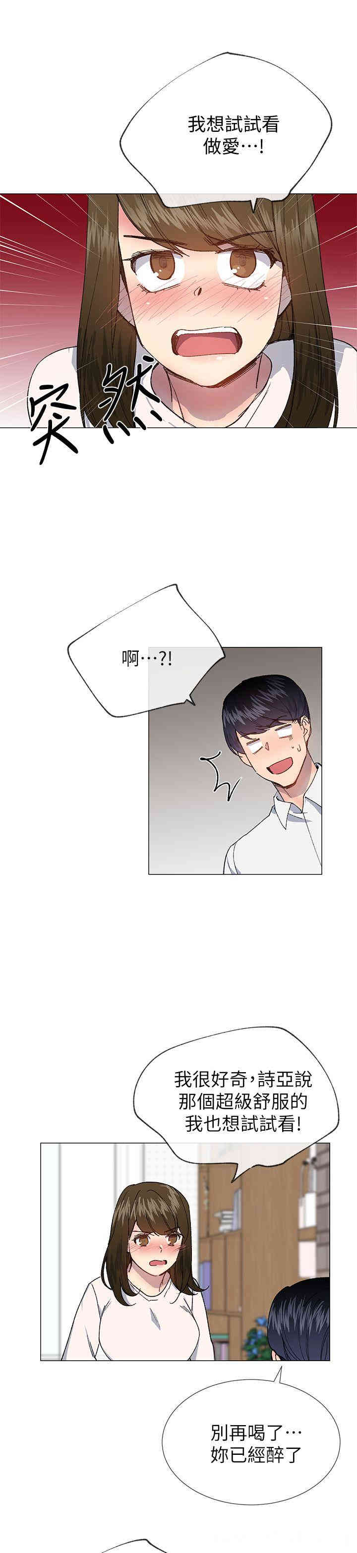 韩国漫画小一轮的纯爱女孩韩漫_小一轮的纯爱女孩-第29话在线免费阅读-韩国漫画-第15张图片