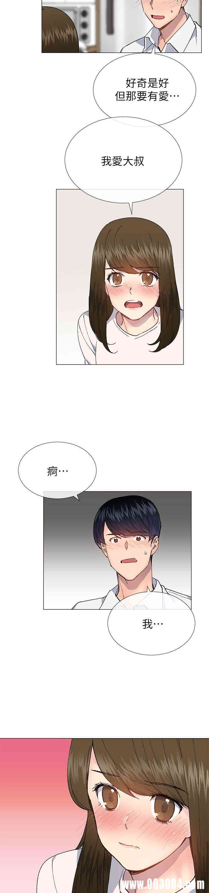 韩国漫画小一轮的纯爱女孩韩漫_小一轮的纯爱女孩-第29话在线免费阅读-韩国漫画-第19张图片