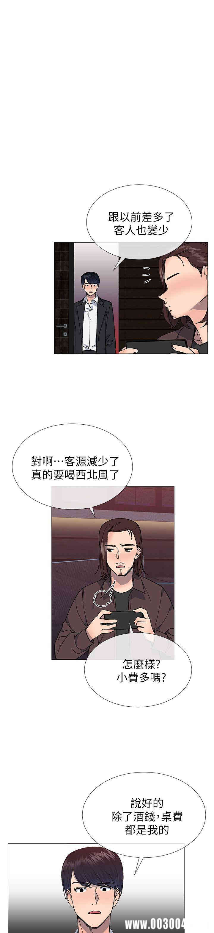 韩国漫画小一轮的纯爱女孩韩漫_小一轮的纯爱女孩-第30话在线免费阅读-韩国漫画-第7张图片