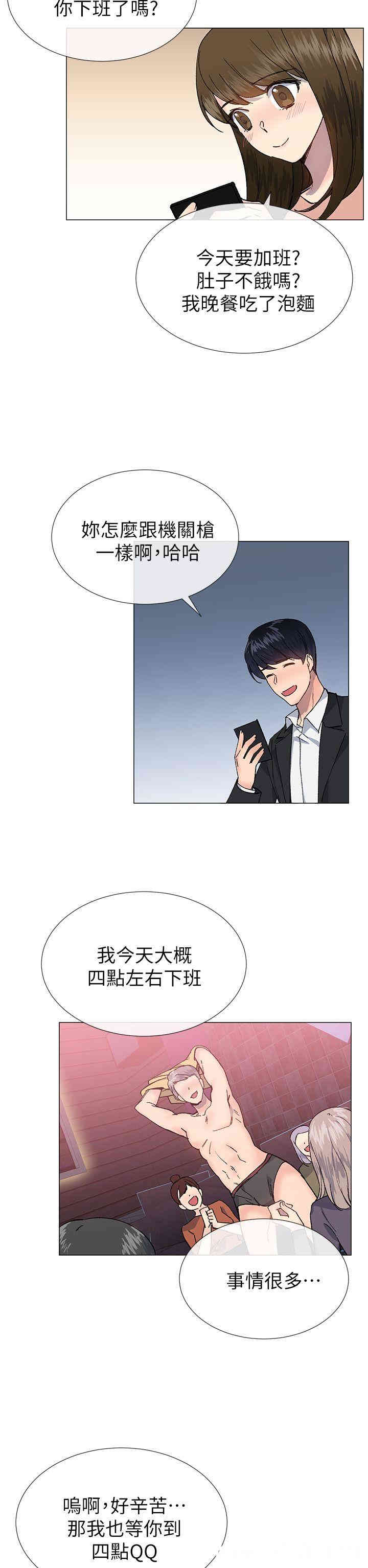 韩国漫画小一轮的纯爱女孩韩漫_小一轮的纯爱女孩-第30话在线免费阅读-韩国漫画-第14张图片