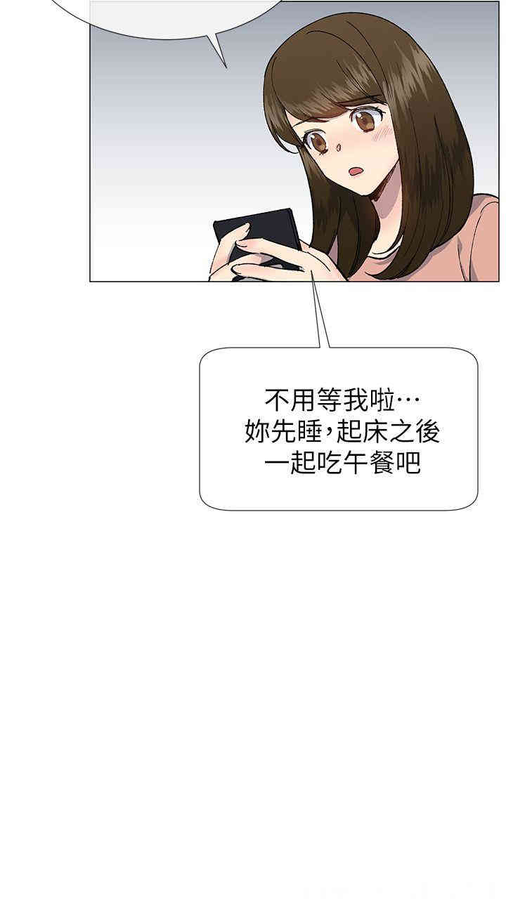 韩国漫画小一轮的纯爱女孩韩漫_小一轮的纯爱女孩-第30话在线免费阅读-韩国漫画-第15张图片