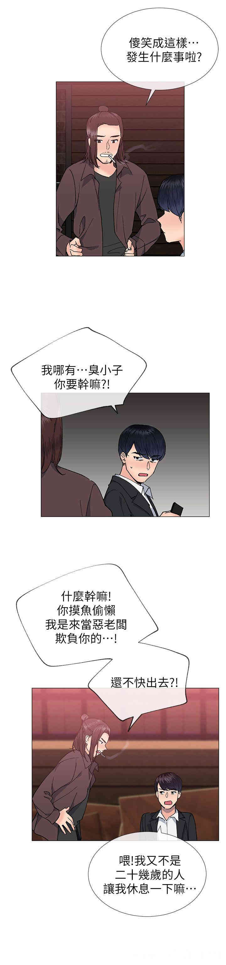 韩国漫画小一轮的纯爱女孩韩漫_小一轮的纯爱女孩-第30话在线免费阅读-韩国漫画-第17张图片