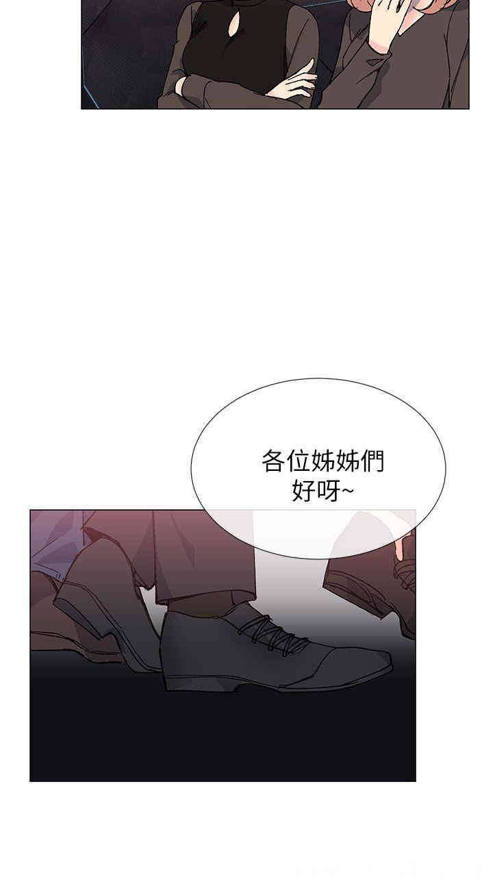 韩国漫画小一轮的纯爱女孩韩漫_小一轮的纯爱女孩-第30话在线免费阅读-韩国漫画-第21张图片