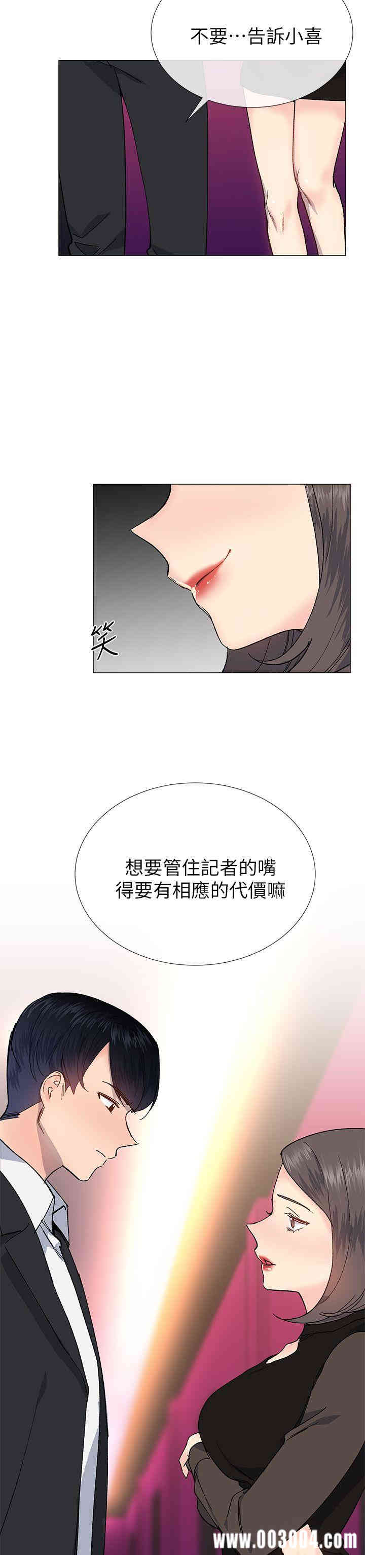 韩国漫画小一轮的纯爱女孩韩漫_小一轮的纯爱女孩-第30话在线免费阅读-韩国漫画-第32张图片