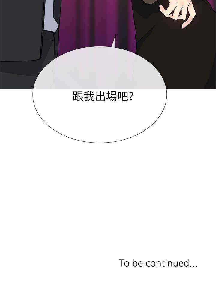 韩国漫画小一轮的纯爱女孩韩漫_小一轮的纯爱女孩-第30话在线免费阅读-韩国漫画-第33张图片