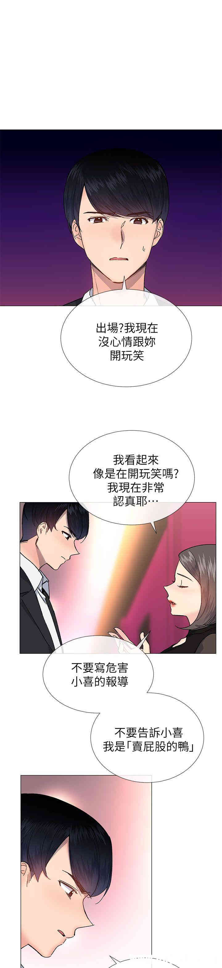 韩国漫画小一轮的纯爱女孩韩漫_小一轮的纯爱女孩-第31话在线免费阅读-韩国漫画-第1张图片