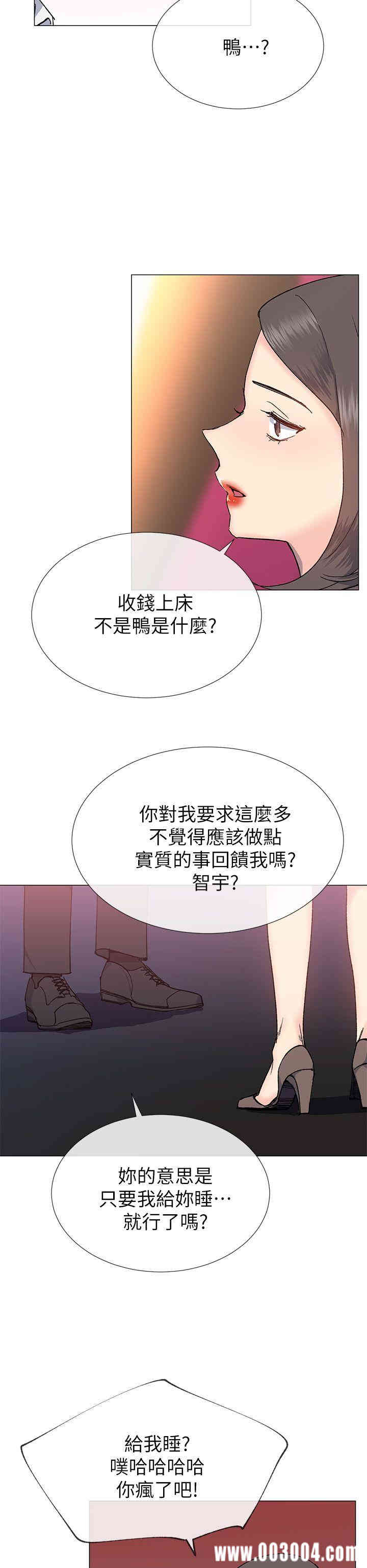 韩国漫画小一轮的纯爱女孩韩漫_小一轮的纯爱女孩-第31话在线免费阅读-韩国漫画-第2张图片