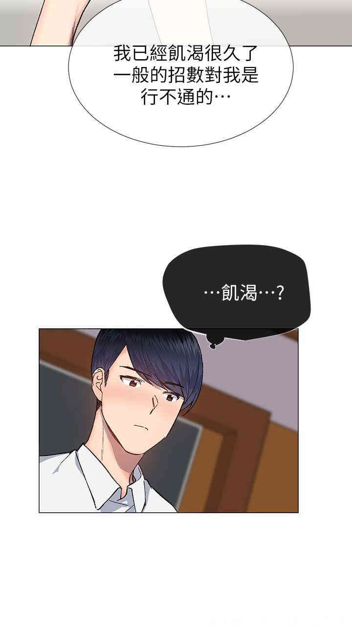 韩国漫画小一轮的纯爱女孩韩漫_小一轮的纯爱女孩-第31话在线免费阅读-韩国漫画-第6张图片