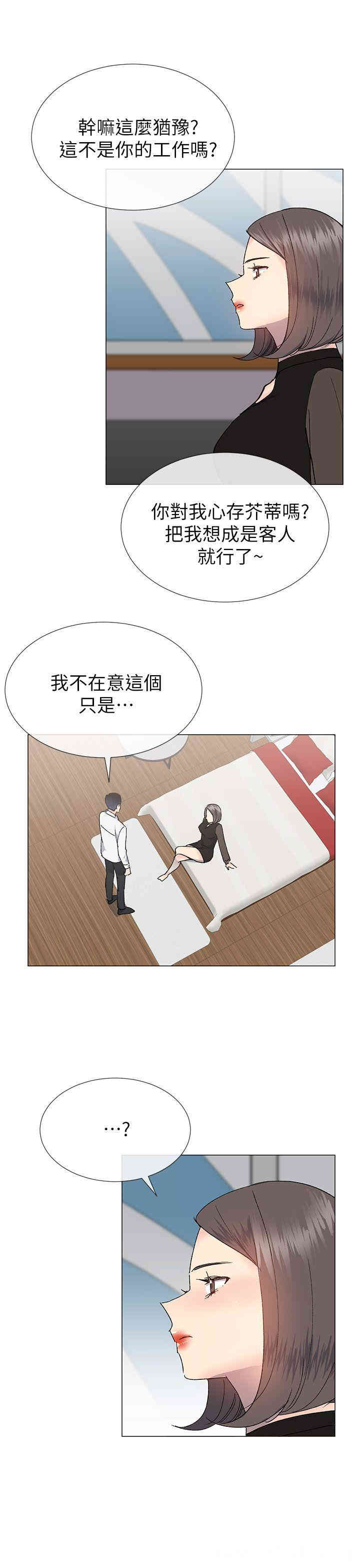 韩国漫画小一轮的纯爱女孩韩漫_小一轮的纯爱女孩-第31话在线免费阅读-韩国漫画-第7张图片