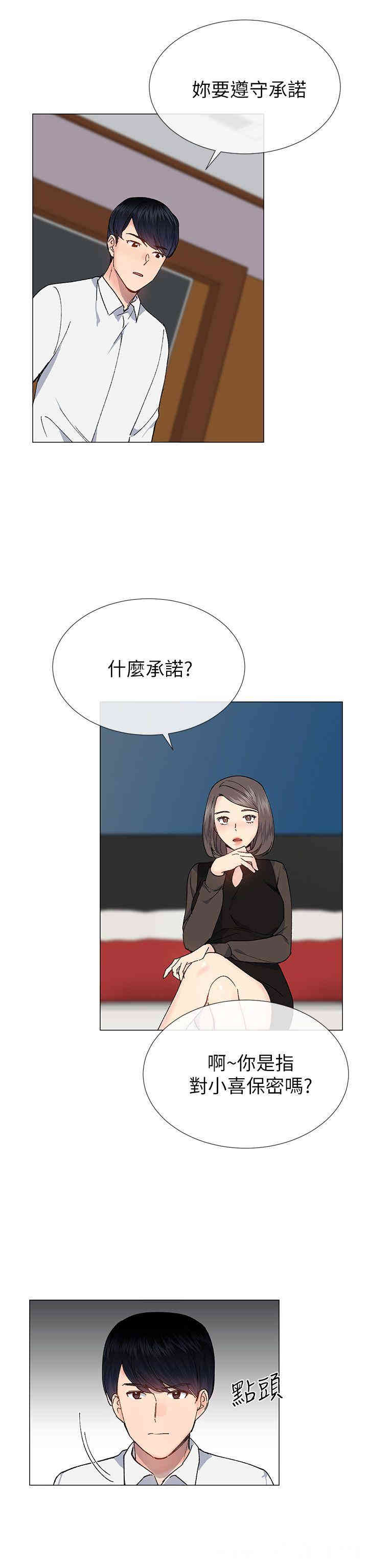 韩国漫画小一轮的纯爱女孩韩漫_小一轮的纯爱女孩-第31话在线免费阅读-韩国漫画-第8张图片