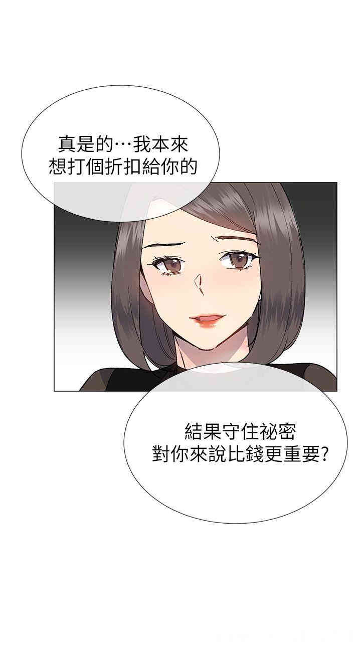 韩国漫画小一轮的纯爱女孩韩漫_小一轮的纯爱女孩-第31话在线免费阅读-韩国漫画-第9张图片