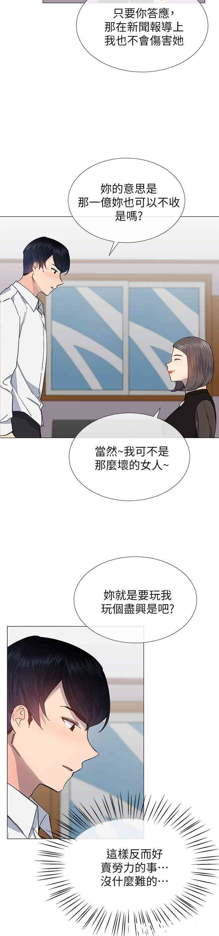 韩国漫画小一轮的纯爱女孩韩漫_小一轮的纯爱女孩-第31话在线免费阅读-韩国漫画-第11张图片