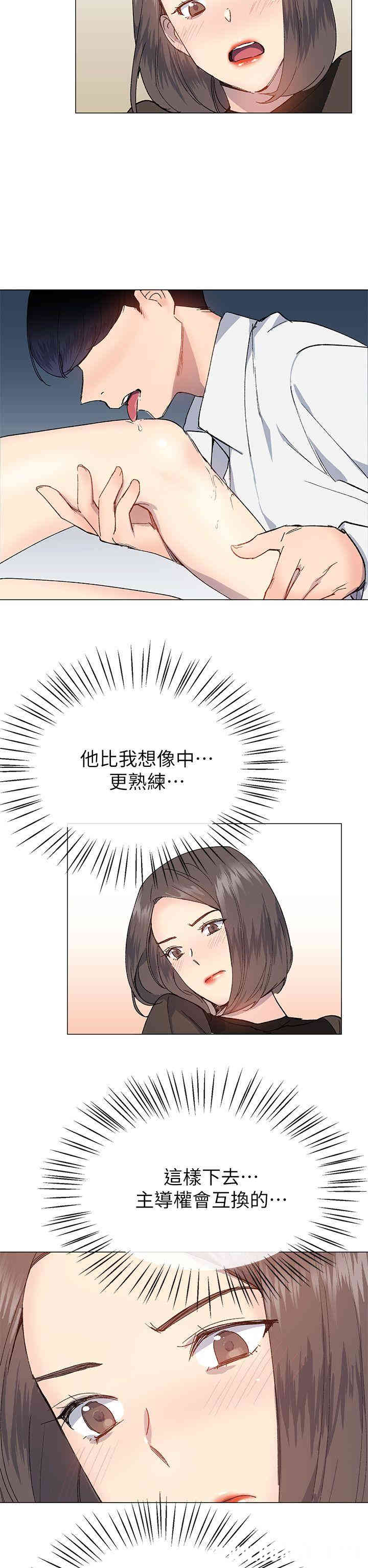 韩国漫画小一轮的纯爱女孩韩漫_小一轮的纯爱女孩-第31话在线免费阅读-韩国漫画-第17张图片