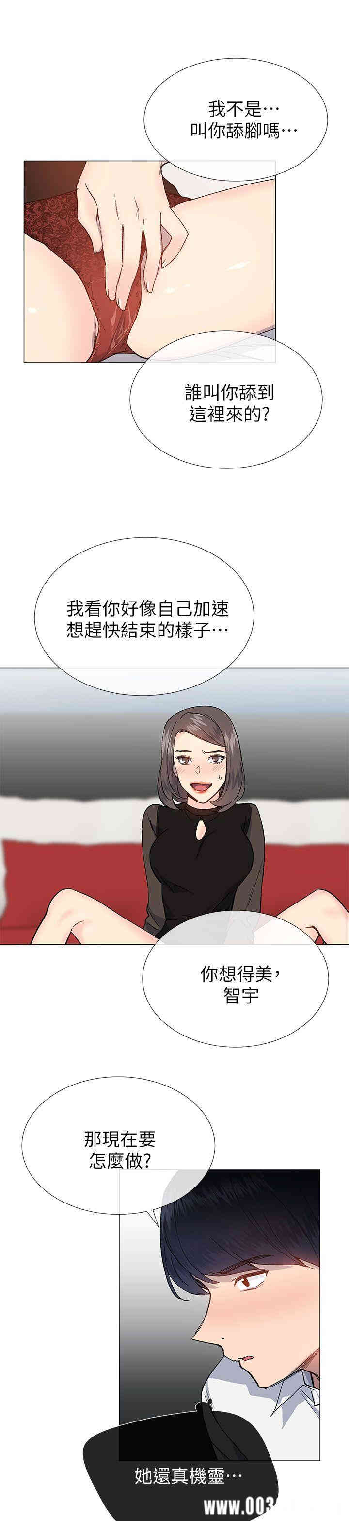 韩国漫画小一轮的纯爱女孩韩漫_小一轮的纯爱女孩-第31话在线免费阅读-韩国漫画-第19张图片