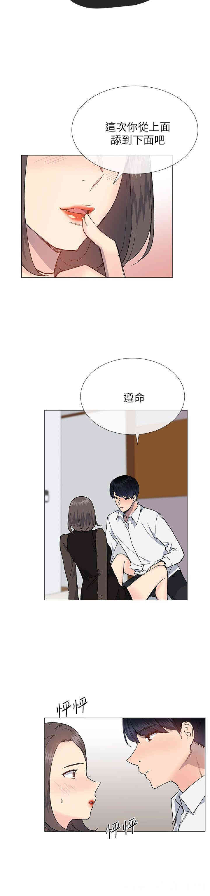 韩国漫画小一轮的纯爱女孩韩漫_小一轮的纯爱女孩-第31话在线免费阅读-韩国漫画-第20张图片