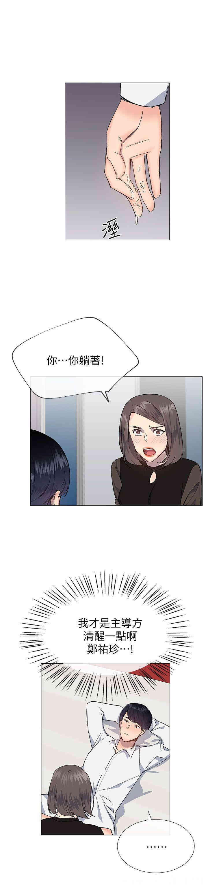 韩国漫画小一轮的纯爱女孩韩漫_小一轮的纯爱女孩-第31话在线免费阅读-韩国漫画-第26张图片