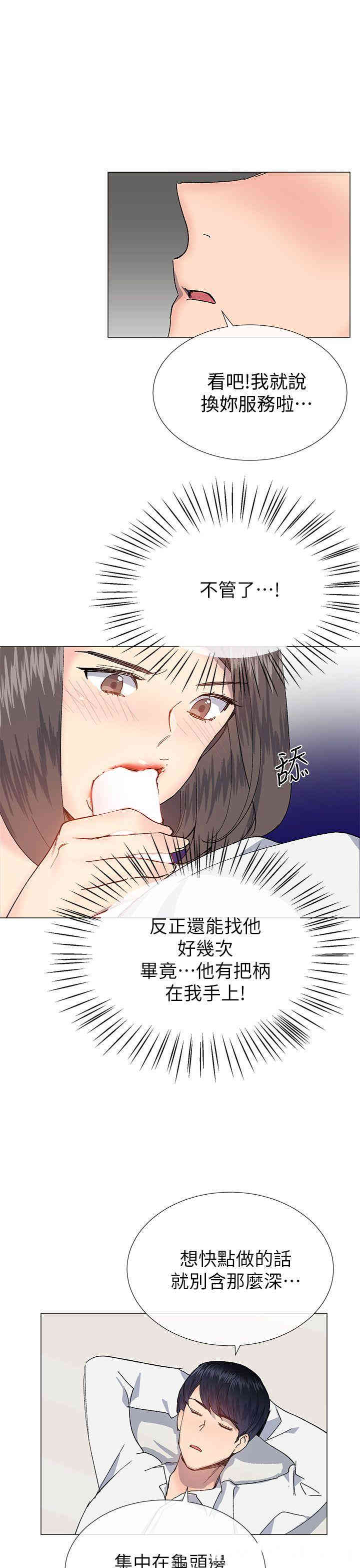 韩国漫画小一轮的纯爱女孩韩漫_小一轮的纯爱女孩-第31话在线免费阅读-韩国漫画-第31张图片