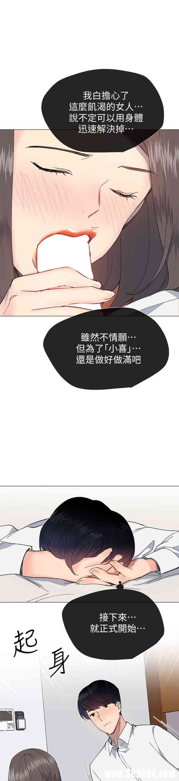 韩国漫画小一轮的纯爱女孩韩漫_小一轮的纯爱女孩-第31话在线免费阅读-韩国漫画-第34张图片