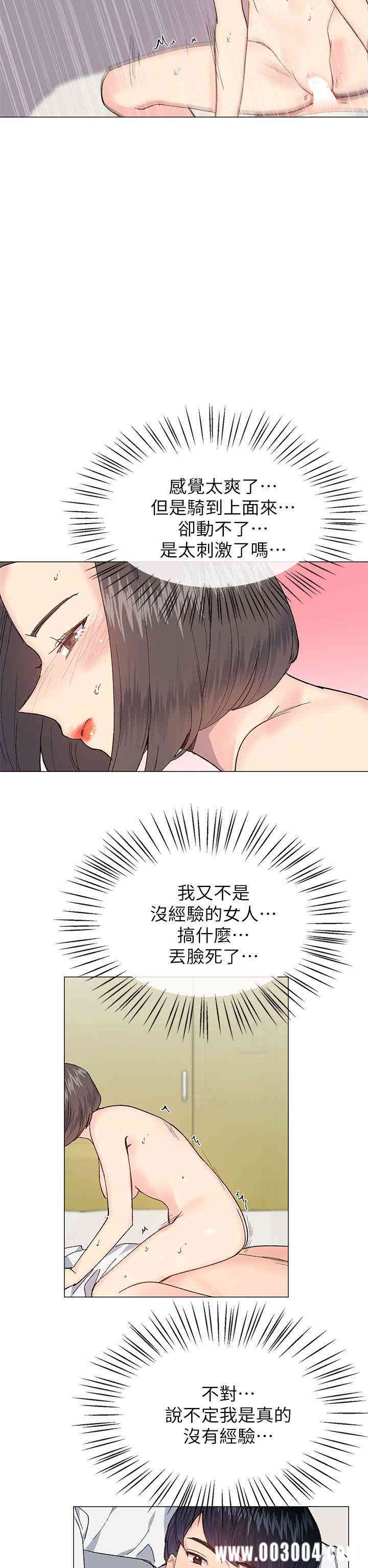 韩国漫画小一轮的纯爱女孩韩漫_小一轮的纯爱女孩-第32话在线免费阅读-韩国漫画-第2张图片