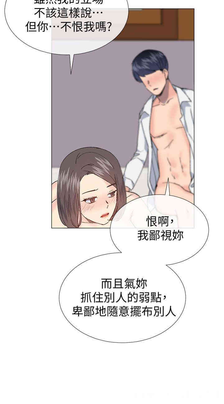 韩国漫画小一轮的纯爱女孩韩漫_小一轮的纯爱女孩-第32话在线免费阅读-韩国漫画-第21张图片